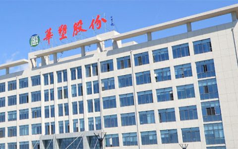 部分外采用工未披露 华塑股份涉嫌信息披露违规