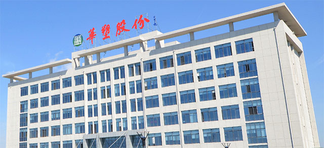 部分外采用工未披露 华塑股份涉嫌信息披露违规