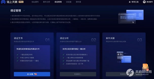 数字经济潮起，欧科云链亮相新一代智慧助警黑科技