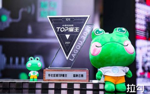2021中国互联网TOP雇主出炉，下一代“BAT”或成就业新风向