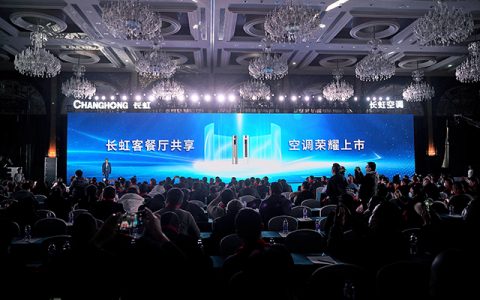长虹空调上新了 客餐厅共享空调创新推动行业发展