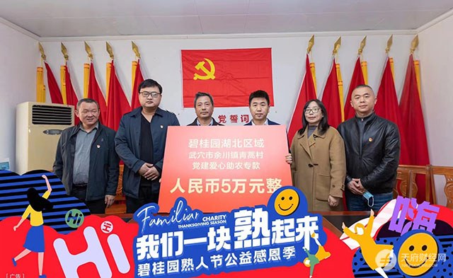 过去的365天：碧桂园湖北的公益服务实录