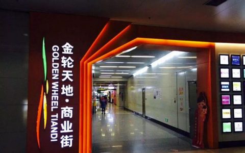 金轮天地的“至暗时刻”：债务违约风险高悬，高昂融资成本吞噬利润，出售物业断臂求生