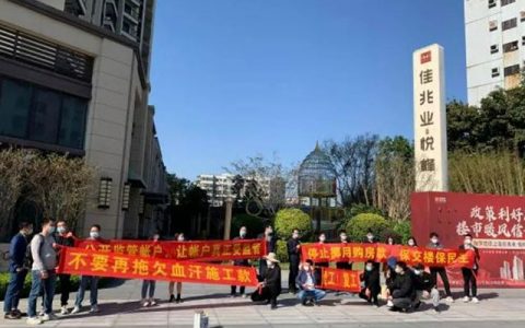 华夏银行违法划转2亿预售款，让已暴雷的佳兆业雪上加霜佛山一项目停工