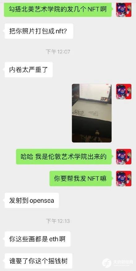 男子卖自拍照日入百万，NFT炒作快到头了？