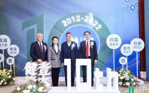 健壹资本2021年度基金合伙人大会及新品牌发布会落幕  新形象开启十年新篇章