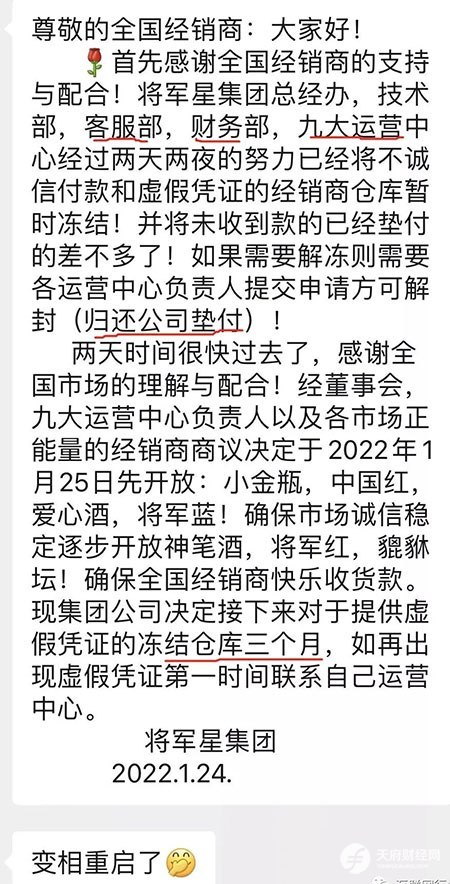 1月底最新整理100个崩盘跑路和即将出事的平台
