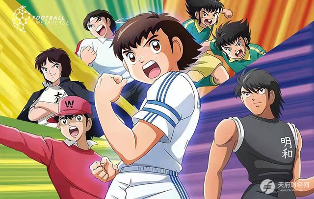 Football Metaverse获得《足球小将》IP全球独家授权，打造足球元宇宙生态