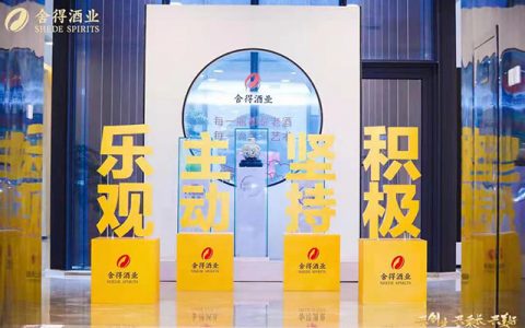 净利润翻倍背后：舍得酒业的底色与想象力