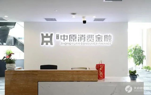 广告误导消费者 年化利率“触线”？中原消费金融引质疑
