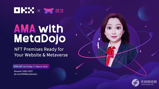 活动预告｜元宇宙虚拟建筑平台MetaDojo将与OKX联合举办AMA进行线上答疑