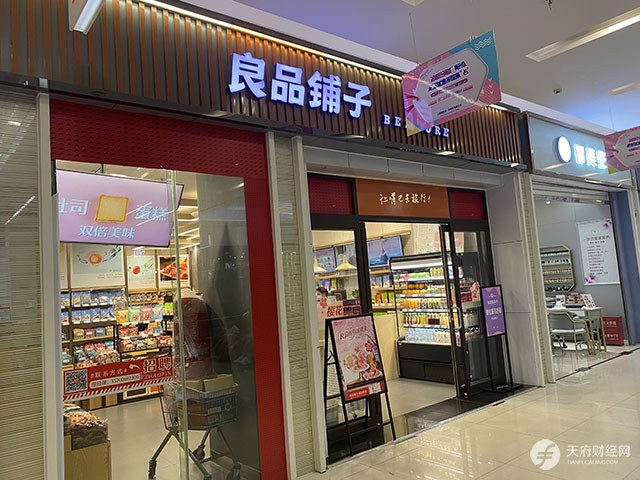 良品铺子业绩承压：近亿政府补助+8亿促销费，换来4年首次负增长