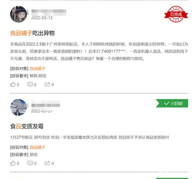 越开店毛利率越低，贴牌模式埋质量隐患，市值一年缩水70多亿，良品铺子离“高端”差什么？