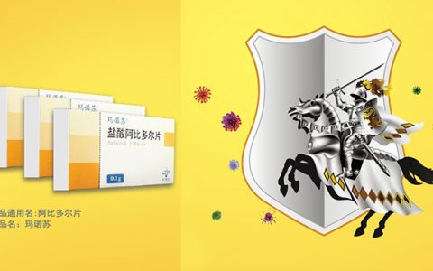 近期疫情频发，江苏吴中阿比多尔片防呼吸道感染、抗疫获多方推荐