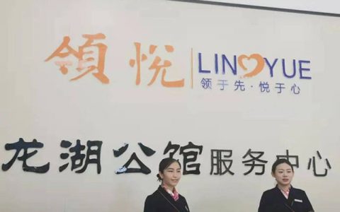 领悦服务集团业绩及规模双增长，各项业务稳定发展