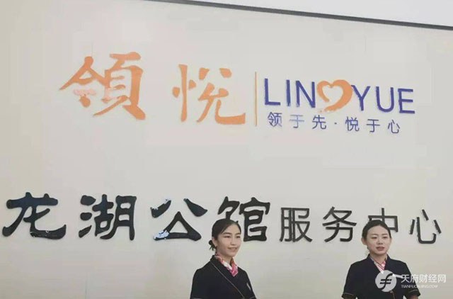 领悦服务集团业绩及规模双增长，各项业务稳定发展