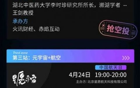 观火号#元宇宙数字藏品周#高能来袭，等你登船！