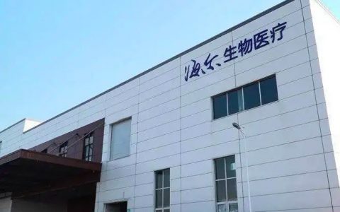 海尔生物后劲不足：一季度净利暴跌7成，市值蒸发近200亿