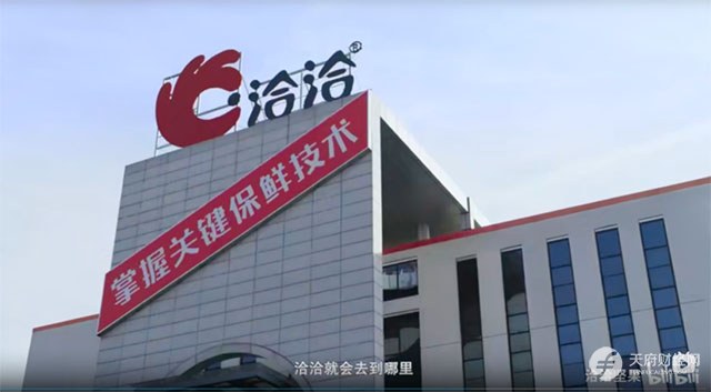 洽洽食品业绩增速砍半，电商营收占比两连降，品牌年轻化成嘴炮？