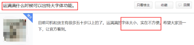 满帮推出关怀模式 聚焦中老年群体