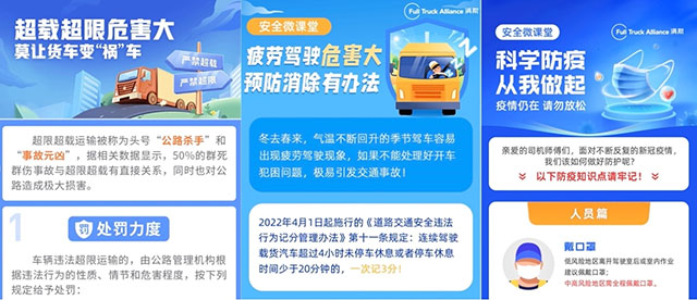 满帮安全货运成绩单亮眼：协助警方抓获80余人 追回损失105万元