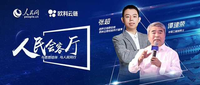 欧科云链：区块链技术是智慧城市的隐藏“宝藏”