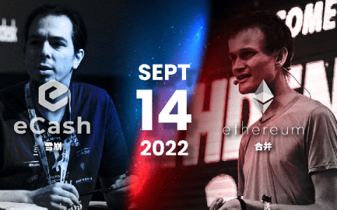 与以太坊同源异流，eCash“PoW+雪崩”组合共识各司其职