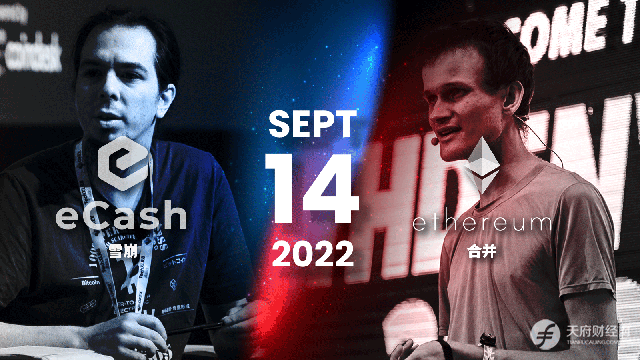 与以太坊同源异流，eCash“PoW+雪崩”组合共识各司其职