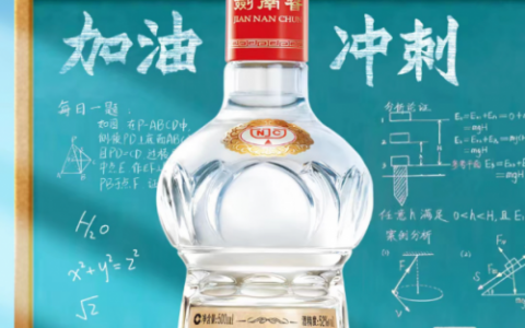 剑南春践行公益，展现企业担当