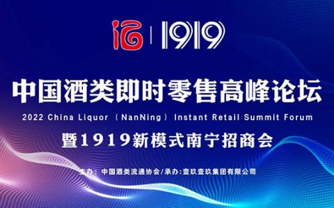 再次启动扩张浪潮，1919三大创新产品即将揭晓