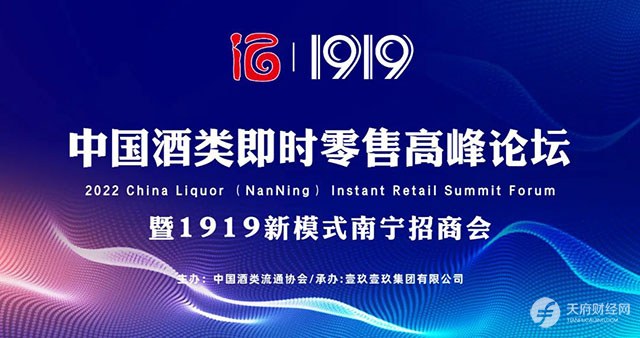 再次启动扩张浪潮，1919三大创新产品即将揭晓