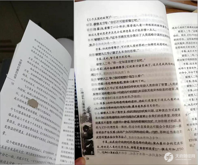 拼多多盗版江湖里，我的书被盗卖了2亿元