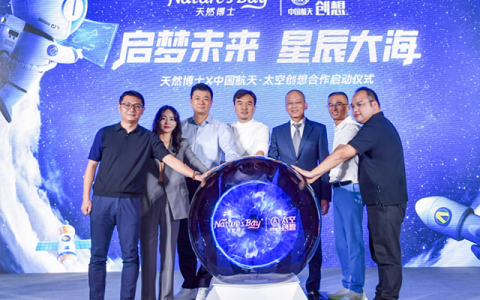 天然博士携手中国航天太空创想，助力孩子启梦未来