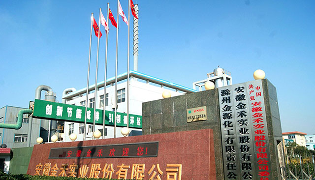 金禾实业环境污染案结果出炉，大手笔投资又遇质疑