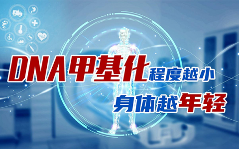 破解抗衰密码打赢衰老阻击战