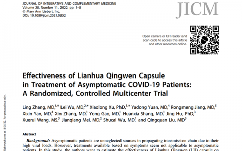 防治新冠，中药连花清瘟有三大作用，均有研究与临床验证