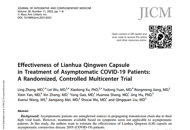 防治新冠，中药连花清瘟有三大作用，均有研究与临床验证
