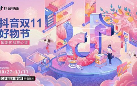 阿里巴巴：利润下滑下滑59%，双十一给商家和消费者带来了什么