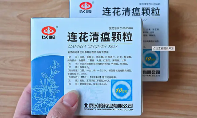 阿兹夫定片被纳入诊疗方案中药代表 以岭药业、康缘药业等新冠药市场面临挑战