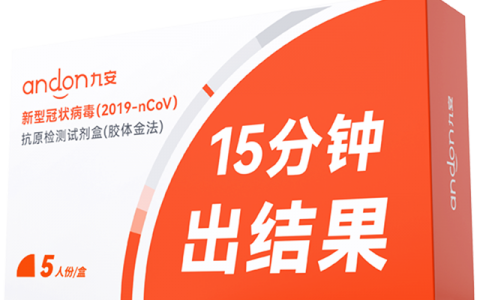 九安医疗：签订约13.67亿元iHealth试剂盒合同