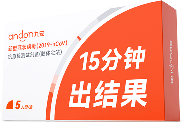九安医疗：签订约13.67亿元iHealth试剂盒合同