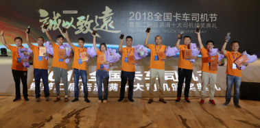 满帮司机节升级为“十大物流能手节”征选正式开启