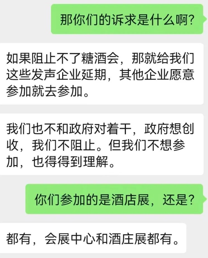 “万言书”泣血乞求暂缓召开，糖酒会究竟发生了什么?
