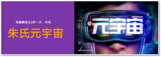 药业公司搞「元宇宙养生」 创新还是智商税？