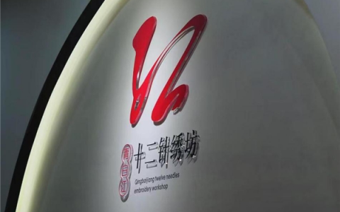 凯西“马可·波罗计划”公益文化项目首站落户成都青白江，开启丝绸之路非遗帮扶新篇章