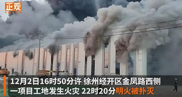 百亿级光伏在建项目突发火灾，致5死2伤