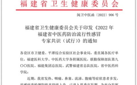 连花清瘟、连花清咳双双列入福州新冠肺炎治疗药物储备目录