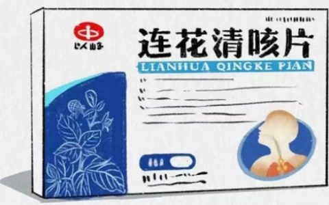 治疗流感新冠引起的咳嗽，为什么要选连花清咳片？