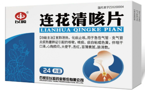《重庆市中医药新冠防治居家健康指引》发布 连花清咳片等纳入推荐用药