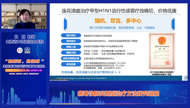 “知感冒防流感”全民科普公益行于山西启动
